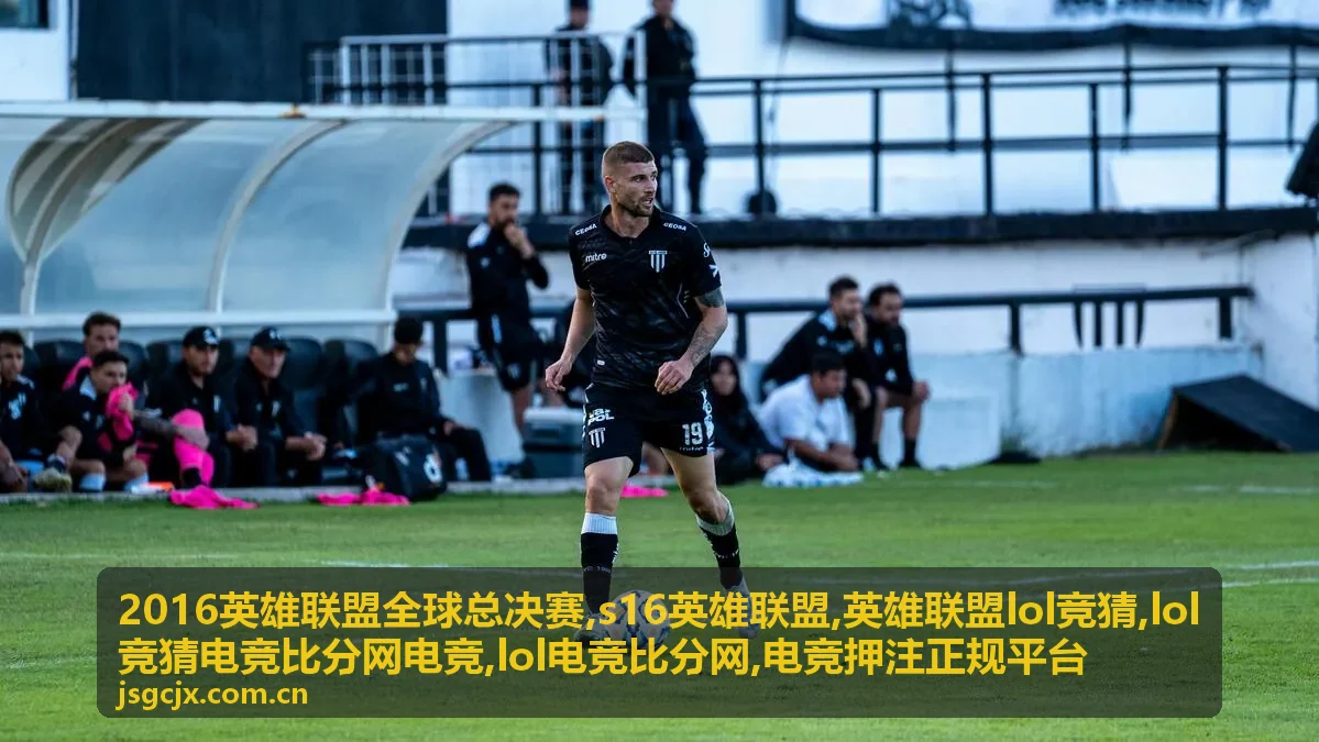 2016英雄联盟全球总决赛电竞赛事与LOL竞猜比分网专题